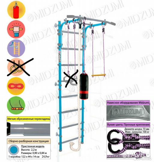 Шведская стенка с турником