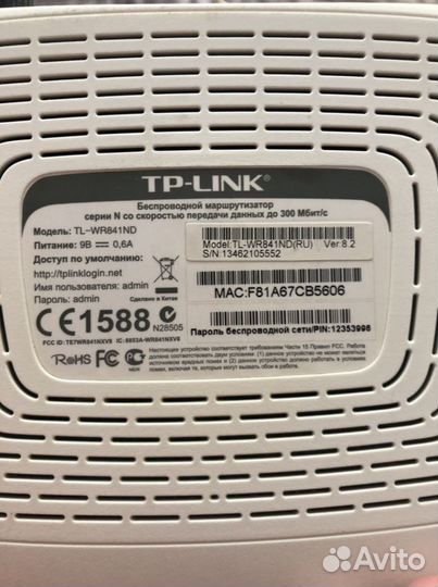 Wifi роутер tp-link