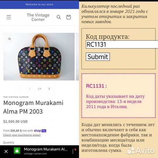 Сумка Louis Vuitton оригинал