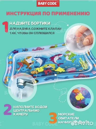 Водный коврик развивающий новый в упаковке