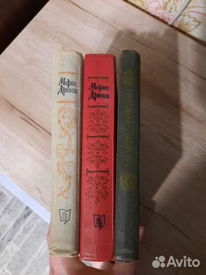 Морис Дрюон Железный король, Яд и корона