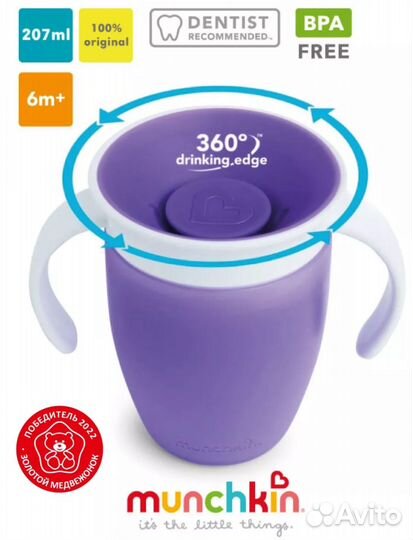 Munchkin Поильник непроливайка с ручками, 207 мл