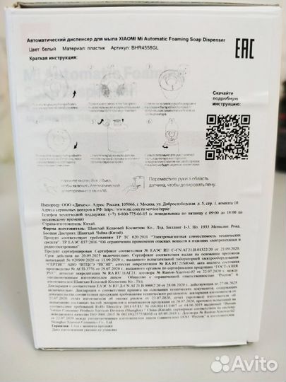 Диспенсер для мыла Xiaomi