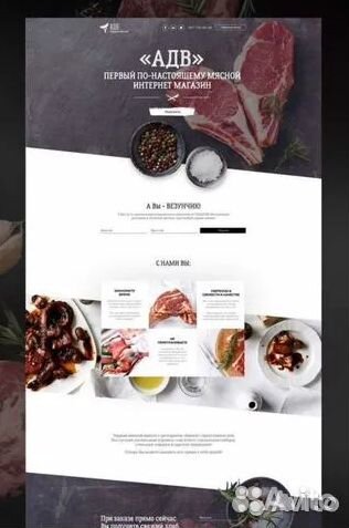 Создание одностаничных сайтов, интернет магазинов