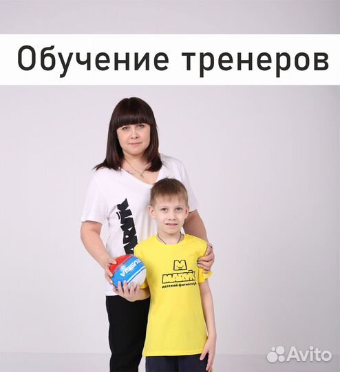 Готовый бизнес под ключ: Приобретите франшизу детс