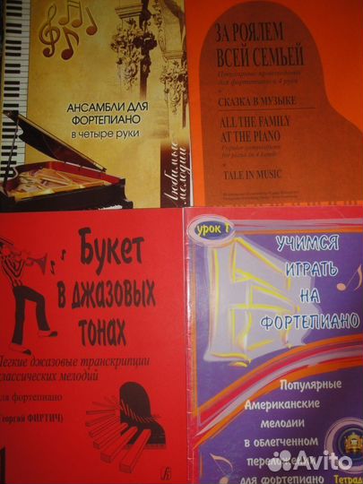 Учебники по музыке