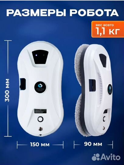 Аренда робот мойщик окон cleanbot