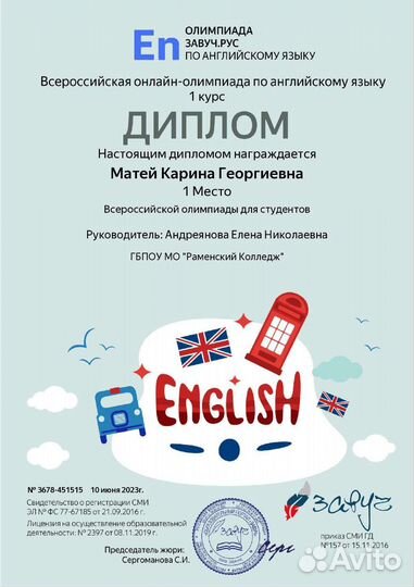 Репетитор по английскому языку