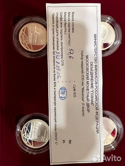 Серебряный набор минатом