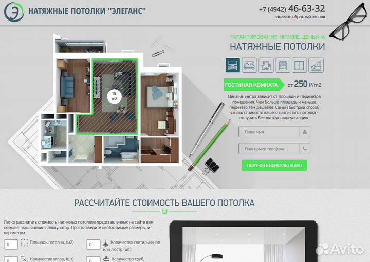Создание сайтов