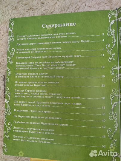 Книги со сказками Алексей Толстой и Братья Гримм