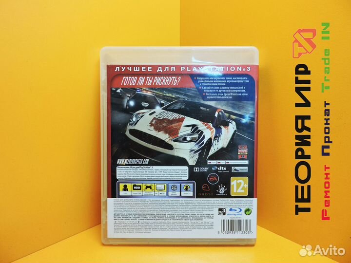 Игра Need For Speed Rivals (NFS Rivals) для PS3