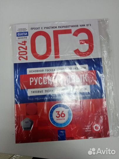 Типовые варианты ОГЭ по русскому языку