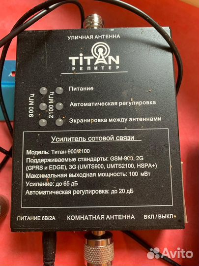 Усилитель сотовой связи Titan 900/2100 Комплект
