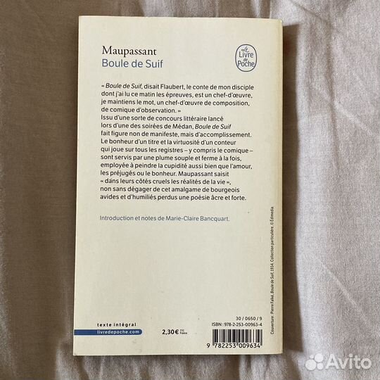 Книга на французском Пышка Boule de Suif