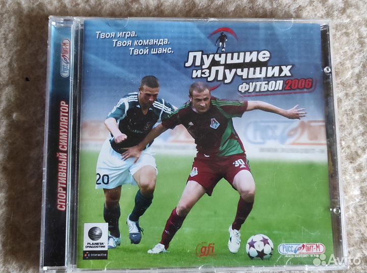 Лицензия лучшие из лучших футбол 2006