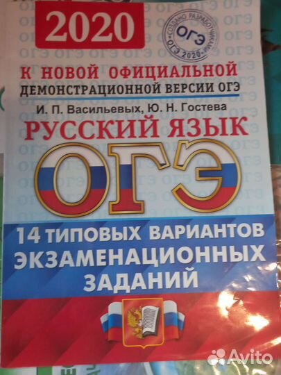 Тетрадь для подготовки к огэ (русский язык)