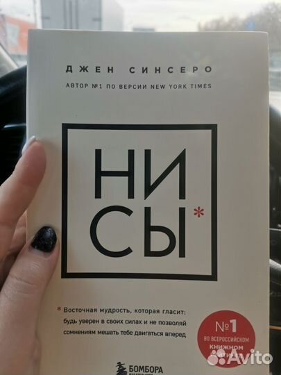 Книга Синсеро