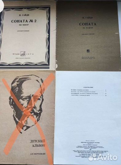 Ноты для фортепиано, баяна. Книги по гармонии