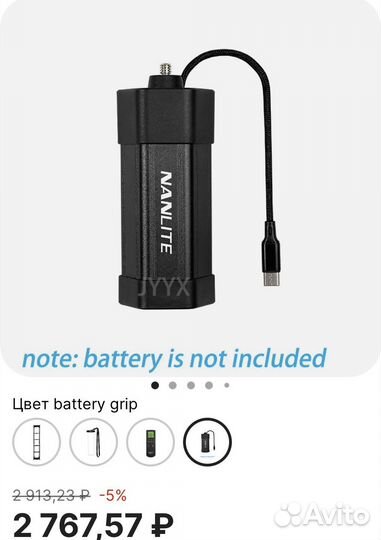 Батарейный блок для nanlite pavotube II6C