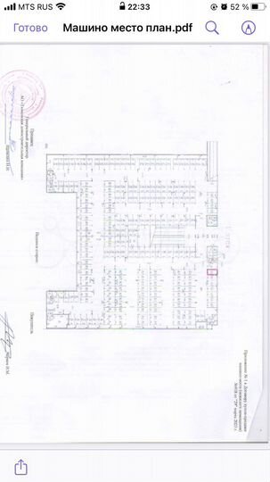 Машиноместо, 16 м²