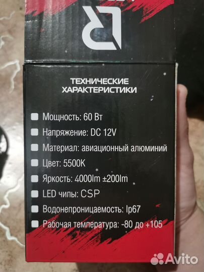 LED лампы h4