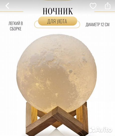 Лампа-ночник Луна с увлажнителем воздуха