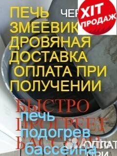 Водонагреватель бассейна печь дровяная