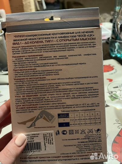 Чулок компрессионный 2 размер