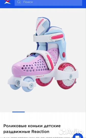 Роликовые коньки детские раздвижные