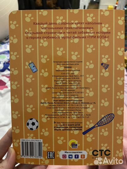 Книги Три кота