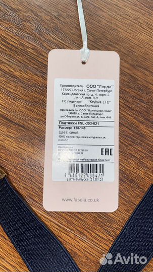 Подтяжки Маленькая Леди fa-so-la 128-146