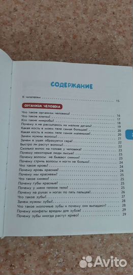 Простые ответы на трудные вопросы