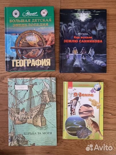 Книги по истории для детей и подростков