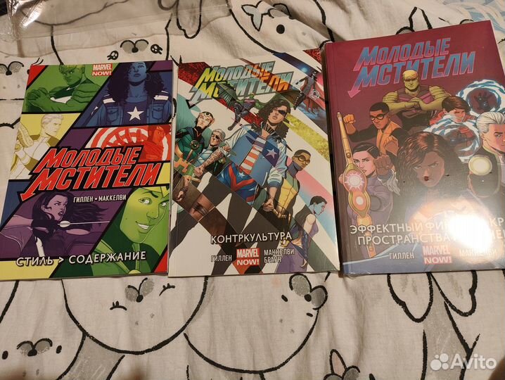 Различные комиксы Марвел, Marvel