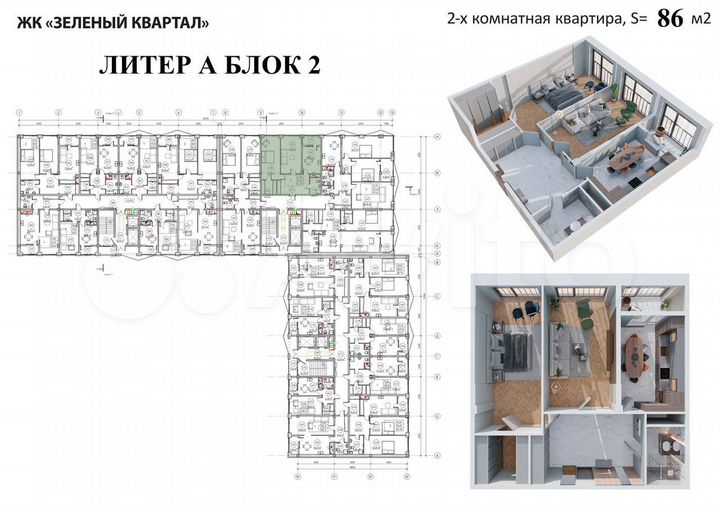 2-к. квартира, 86 м², 6/12 эт.