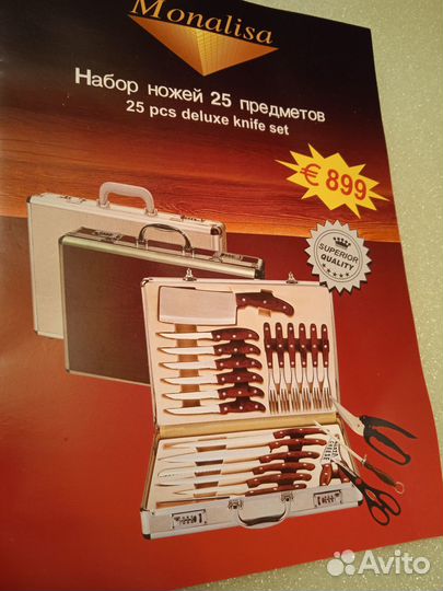 25 столовых предметов Monalisa в чемодане