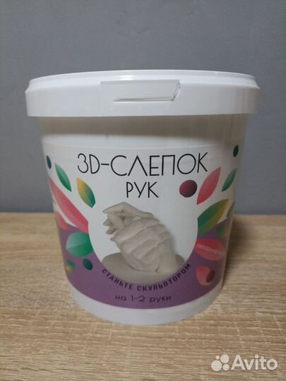 3 d слепок рук