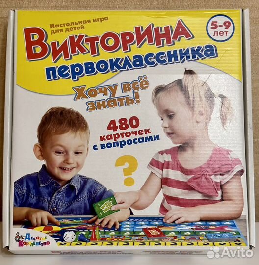 Новая викторина первоклассника «Хочу всё знать»