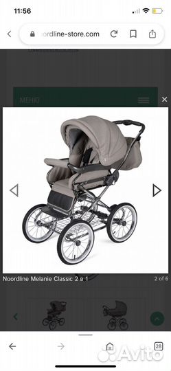 Коляска Noordline Melanie Classic