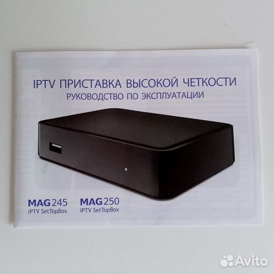Ip TV приставка mag 245