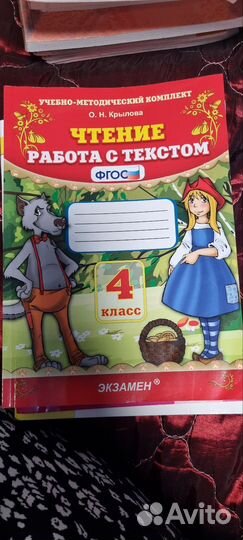 Учебные пособия 4 класс