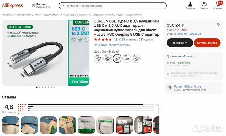 Переходник USB Type-C AUX
