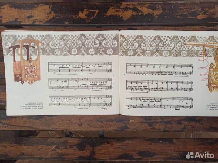 Ноты для фортепиано,аккордеона,баяна СССР