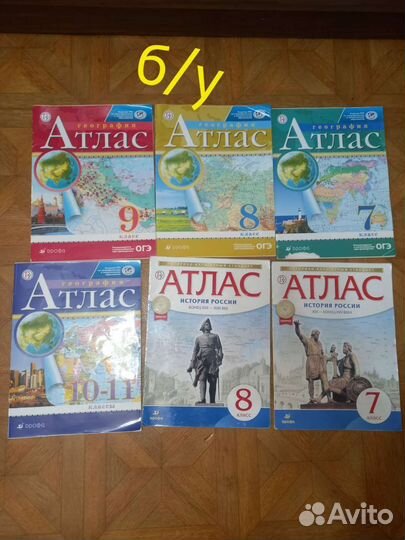 Атлас и контурные карты