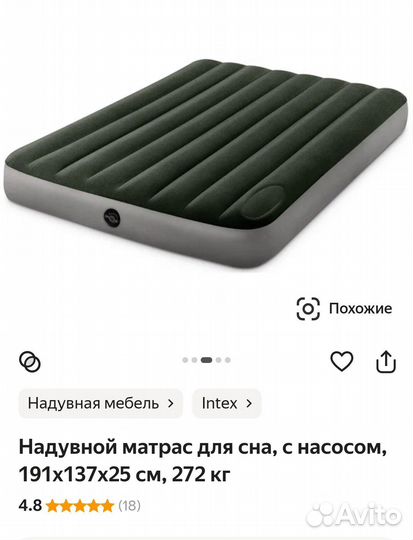 Надувной матрас двухспальный intex