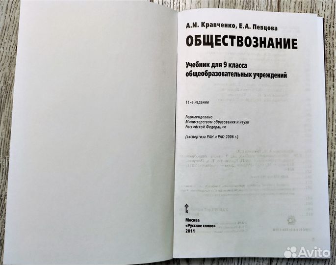 Учебники за 9 класс (3 шт.)