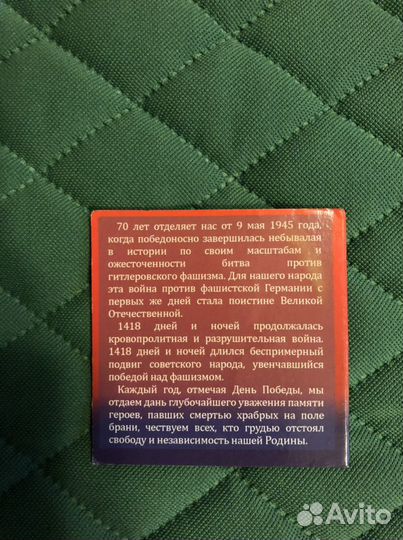 Набор памятных монет, биметалл