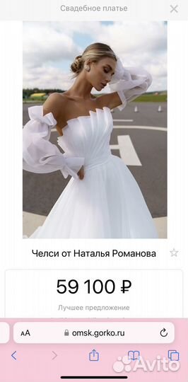 Свадебное платье