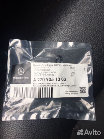 Датчик положения коленвала A2709051300